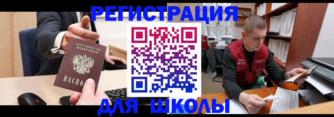 найти адрес прописки в Красноперекопске
