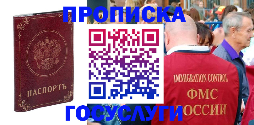 временная регистрация в квартире в Красноперекопске